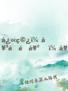 快穿：女配逆襲，女主快讓道